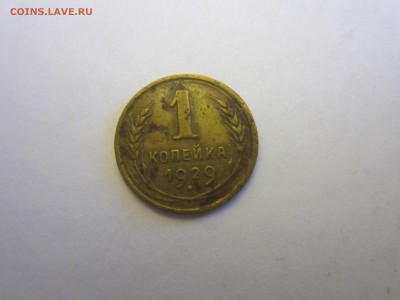 1 коп 1926,27,28,29,31,32,34,38 до 09.02 - 1 коп 29 1