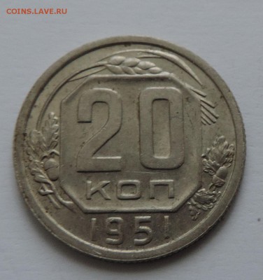 20 коппек 1951 года -----до 08.02 в 22:05 - 555 2611