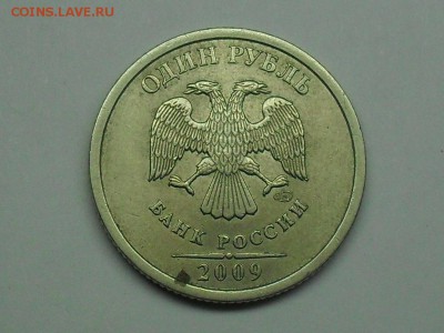 1 рубль 2009 СП-С 3.23В  ММД 3.12В ? - SDC15549.JPG