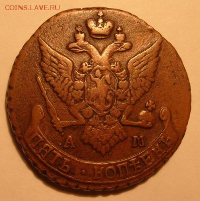 5 коп. 1790 г. АМ, до 8.02.15 г. - ramdisk_crop_121058930_djhwmP