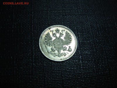 5 копеек 1875г серебро тираж 200.000 приятная коллекционная - Изображение 1332