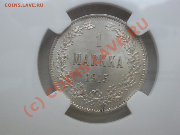 1 марка 1915г. NGC MS-63 до 28.05 в 21:00 Москвы - P5262077.JPG