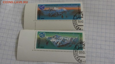 СССР, 1986, Альпинюлагеря, гаш. 2 шт. до 07.02. в 22:00 МСК - DSC04057.JPG
