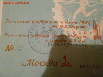 Грамота ЦДКА 1944 год 7.01.15. в 22ч. по москве - DSCN1530[1].JPG