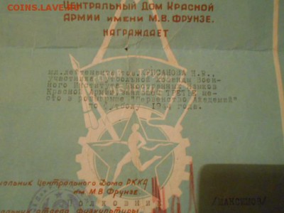 Грамота ЦДКА 1944 год 7.01.15. в 22ч. по москве - DSCN1533[1].JPG
