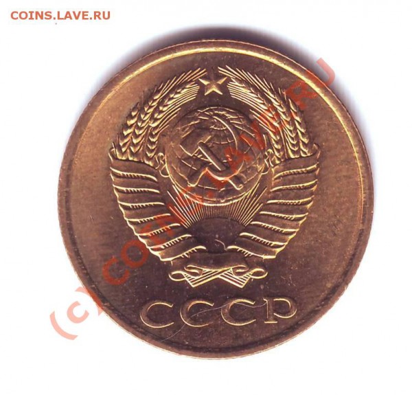 3 копейки 1980 - 3