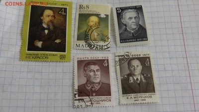Марки (Персоналии), гаш. до 07.02. в 22:00 МСК - DSC04062.JPG