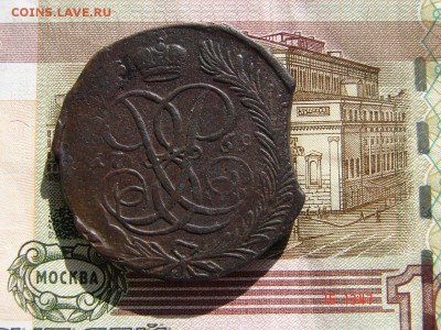 5 копеек 1759 брак выкус до 10-02-2015 до 22-00 по Москве - Выкус Р.JPG