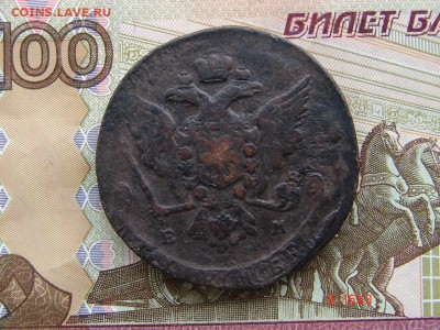 5 копеек 1766 ЕМ до 10-02-2015 до 22-00 по Москве - 59 5 66 Р.JPG