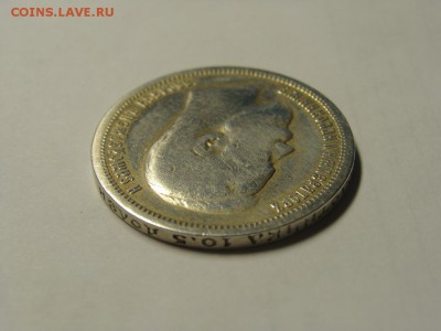 50 копеек 1899 АГ до 07.02.2015 в 22:30 - DSC07578