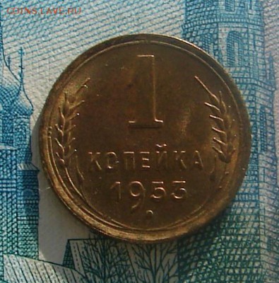 1 копейка 1953 АНЦ блеск до 10-02-2015 до 22-00 по Москве - 1 53 Р