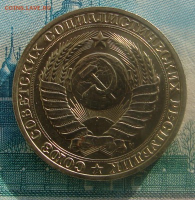1 рубль 1991 М АНЦ блеск до 10-02-2015 до 22-00 по Москве - 1 91 М А 2