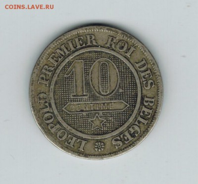 Бельгия 10 центов 1861 до 07.02.2015   22-00 - 1 20