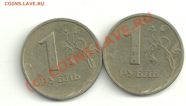 1 руб.1997г шт А , об.ст.шт.1.11 - 1руб 1997 реверс МД в сравнении