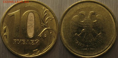 Большой лот браков до 5.02 - 10r