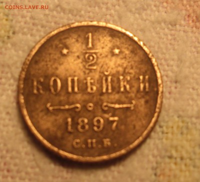 2 копейки 1897г - SAM_2147.JPG