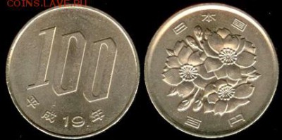 Япония 100 йен , до 21.00 мск 11.02.2015 - Япония 100 йен