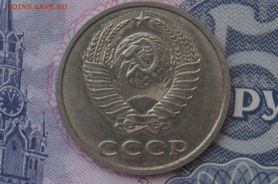 20 копеек 1991г. Без буквы. - DSC08799.JPG