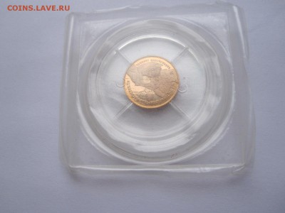 25 рублей Байкальский тоннель 1994 золото 09.02 22:00 - IMG_5511.JPG