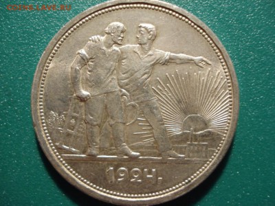 рубль 1924 год - 5