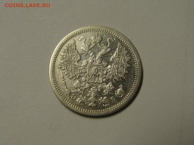 50 копеек 1899 АГ до 07.02.2015 в 22:30 - DSC07560