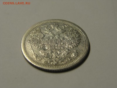 50 копеек 1899 АГ до 07.02.2015 в 22:30 - DSC07564