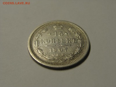 50 копеек 1899 АГ до 07.02.2015 в 22:30 - DSC07566
