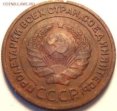 2 коп 1924+бонус 1коп 1924 (8.02.15 в 22-00 мск) - DSC05958.JPG