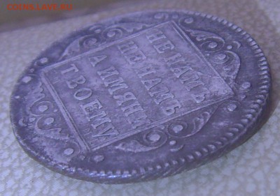 Полуполтинник 1799 - SNV37519.JPG