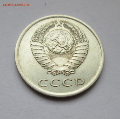 20 коп. 1979 г. Л.ст.шт.3.1 Ф(134) До 10.02.15 в 22-00 - IMG_9461.JPG