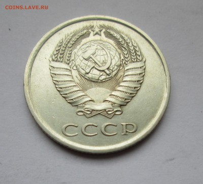 20 коп. 1980 г. Л.ст.шт.3.1 Ф(138) До 10.02.15 в 22-00 - IMG_9468.JPG