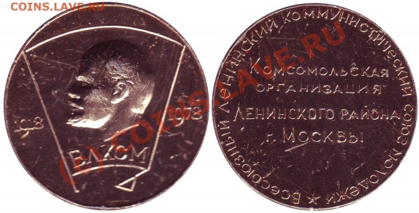 Шайба - Комсомольская организация - lenin.JPG