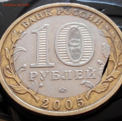 10р.бим краснодарский край.выкус вставки. - 2015205144702-1