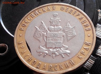 10р.бим краснодарский край.выкус вставки. - 2015205152949-1