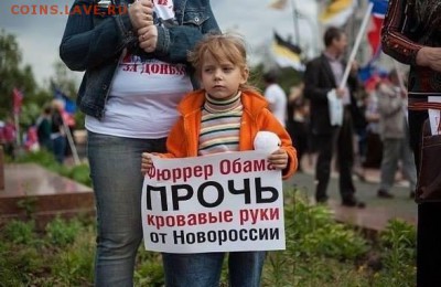 Ну а теперь про Украину - Обама фюрер