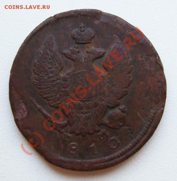 ~~~~~~2 копейки 1810 ЕМ НМ, 1811 КМ ПБ~~~~~~ - 2 копейки 1810 ЕМ 2