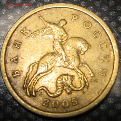 50коп. 2005г. с-п-определение разновидности - IMG_1813.JPG