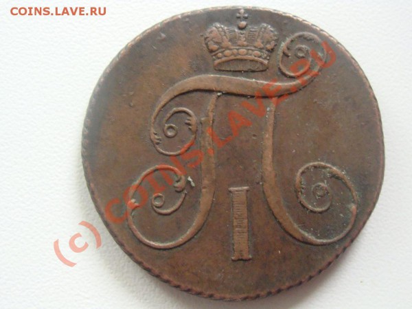 2 копейки 1800 (км) Оценка. - DSC04118.JPG
