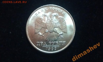 2 рубля 1999 unc помогите оценить - 5040116247_1