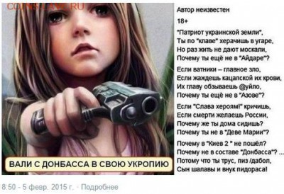 Ну а теперь про Украину - Вали