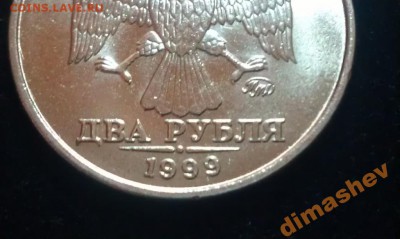 2 рубля 1999 unc помогите оценить - 5040116247_2