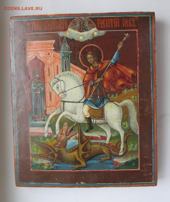 Икона Св. Георгия Победоносца - IMG_8094