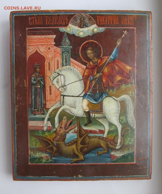 Икона Св. Георгия Победоносца - IMG_8095