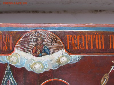 Икона Св. Георгия Победоносца - IMG_8086