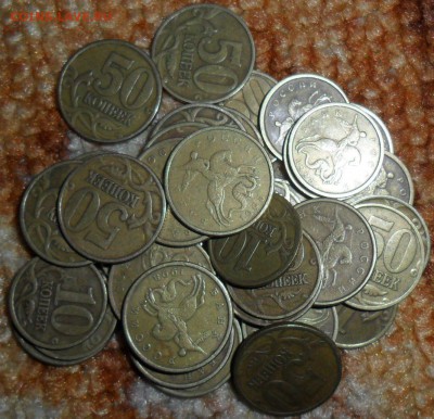 10 коп,50 коп 1997,98,99гг.45 монет.См.список. - SAM_4994.JPG