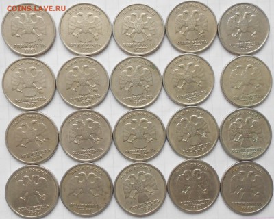 2 рубля 99 спмд 10 шт. 1 рубля м+с 20 шт. до.07.02.15 - 99 004.JPG