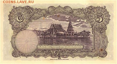 Банкноты Тайланда. - 5 бат 1935