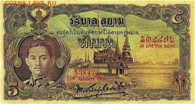Банкноты Тайланда. - 5 бат