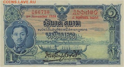 Банкноты Тайланда. - 1 бат 1934