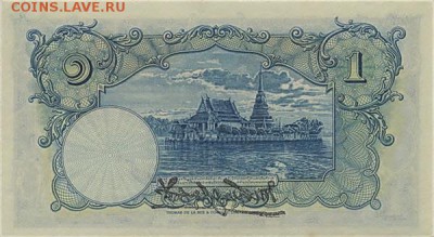 Банкноты Тайланда. - 1 бат
